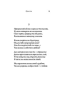 Soneti