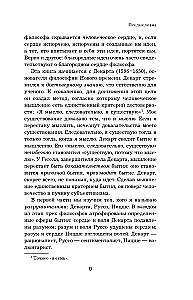 Семь пророков. Мировая катастрофа и грядущее возрождение