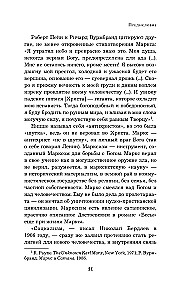 Семь пророков. Мировая катастрофа и грядущее возрождение