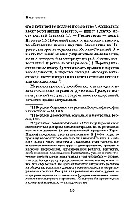 Семь пророков. Мировая катастрофа и грядущее возрождение