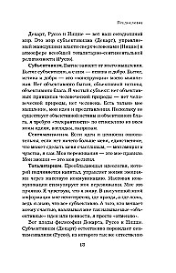 Семь пророков. Мировая катастрофа и грядущее возрождение