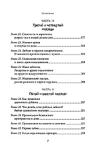 Комфортное родительство. Без мифов, предрассудков и бабушкиных советов