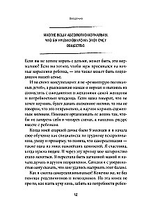Комфортное родительство. Без мифов, предрассудков и бабушкиных советов