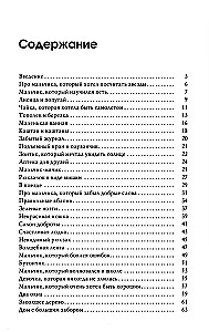Маленький принц и его роза. Терапевтические сказки