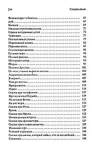 Маленький принц и его роза. Терапевтические сказки