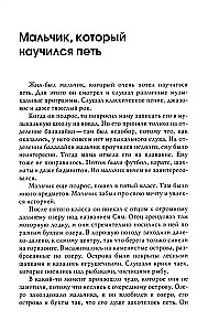 Маленький принц и его роза. Терапевтические сказки