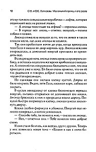Маленький принц и его роза. Терапевтические сказки