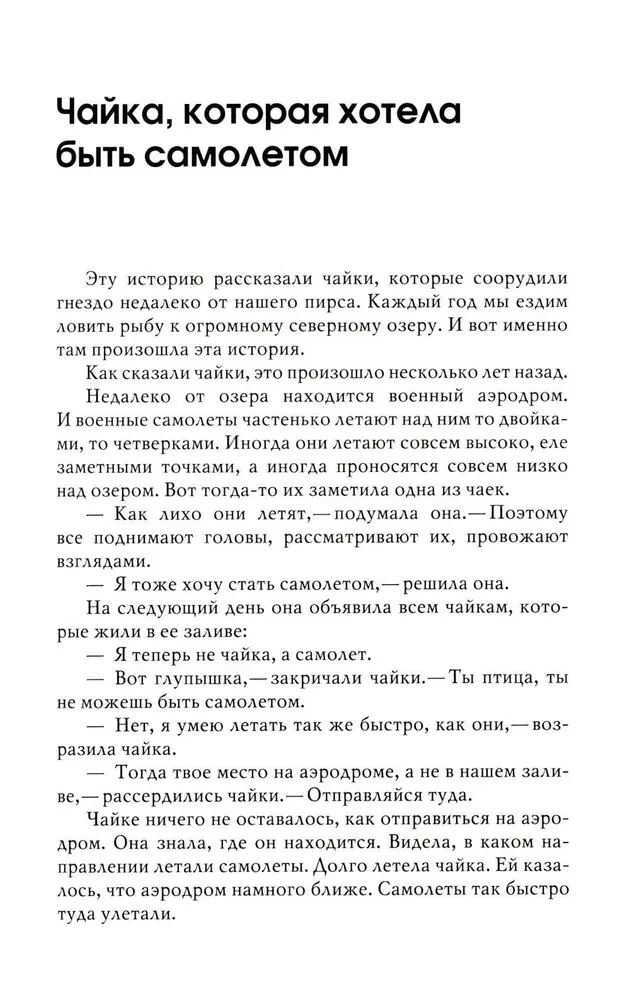 Маленький принц и его роза. Терапевтические сказки