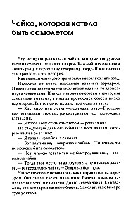 Маленький принц и его роза. Терапевтические сказки