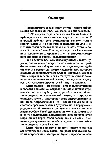 Cilvēks augu valstībā. Augi-talismāni veselībai un labklājībai