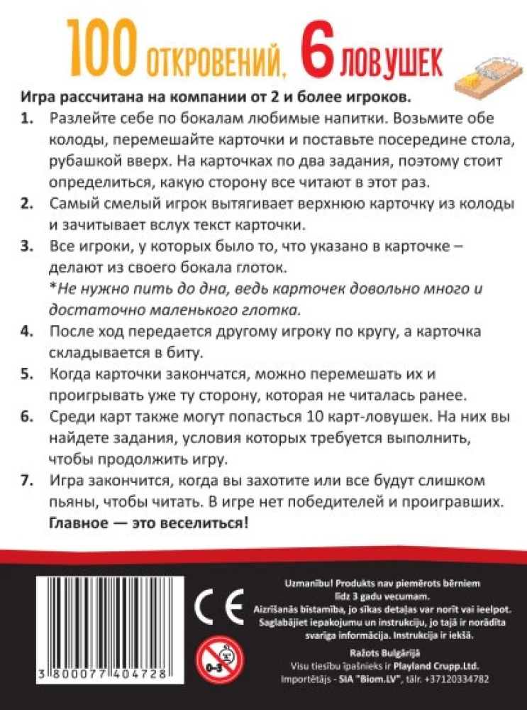 Galda spēle pieaugušajiem - Dzer, ja bija. Laiks atzīties visā