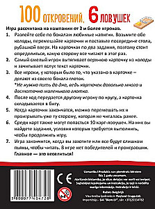 Galda spēle pieaugušajiem - Dzer, ja bija. Laiks atzīties visā