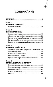 Гадание с маятником. Практическое руководство для начинающих