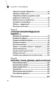 Гадание с маятником. Практическое руководство для начинающих