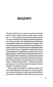 Гадание с маятником. Практическое руководство для начинающих