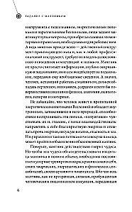 Гадание с маятником. Практическое руководство для начинающих