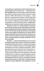 Гадание с маятником. Практическое руководство для начинающих