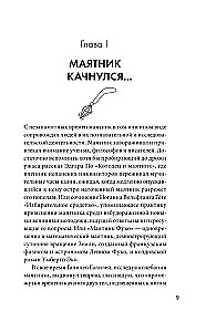 Гадание с маятником. Практическое руководство для начинающих