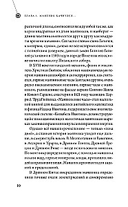 Гадание с маятником. Практическое руководство для начинающих