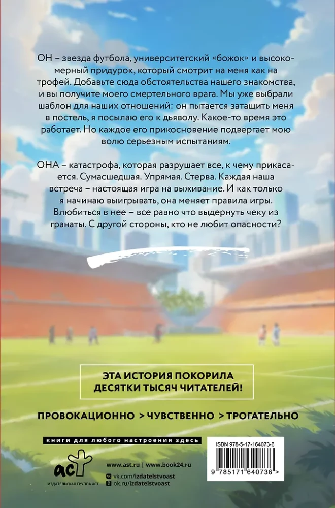 Тачдаун