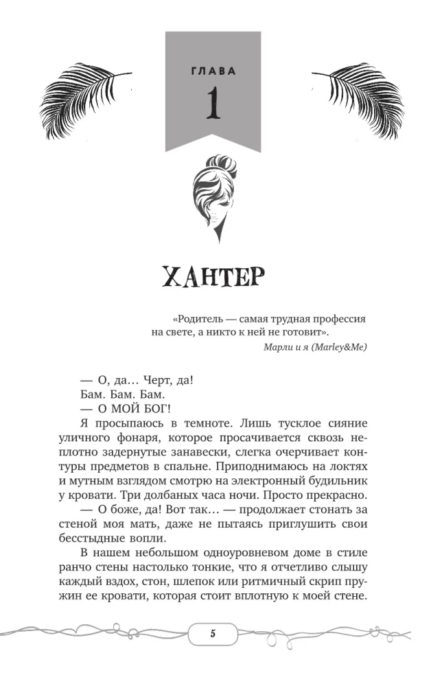 Тачдаун