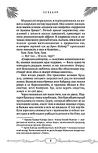 Тачдаун