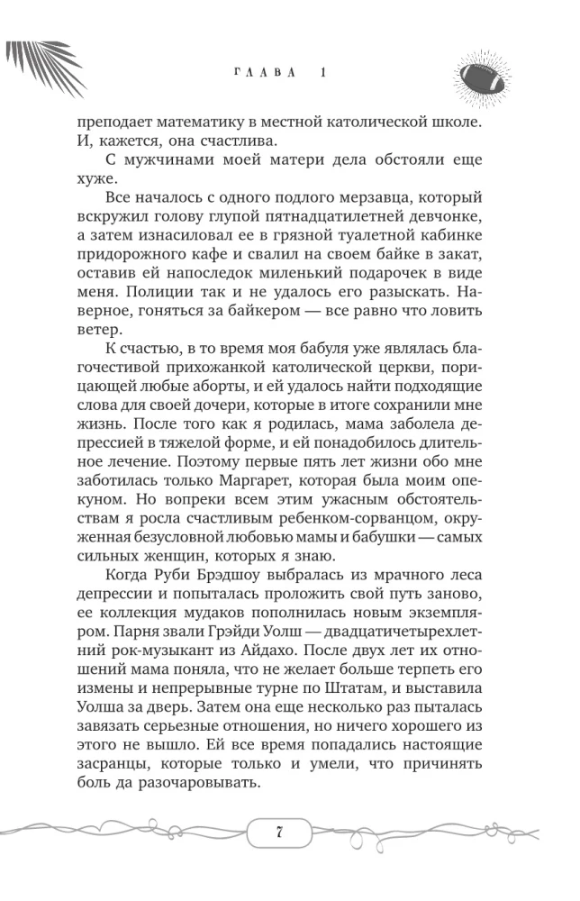Тачдаун