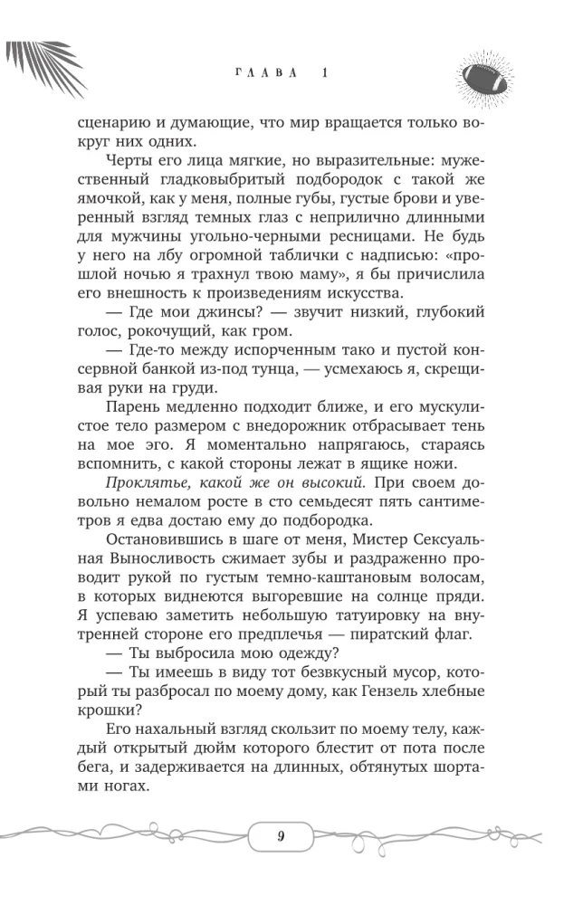 Тачдаун