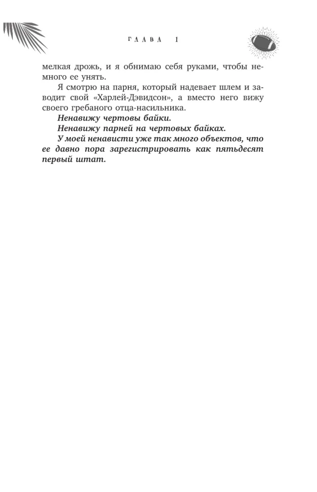 Тачдаун