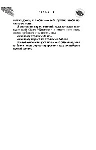 Тачдаун