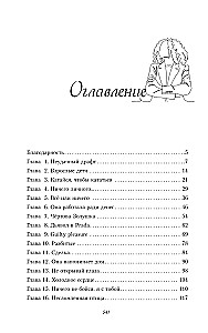 Сломай мой лед