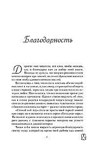 Сломай мой лед