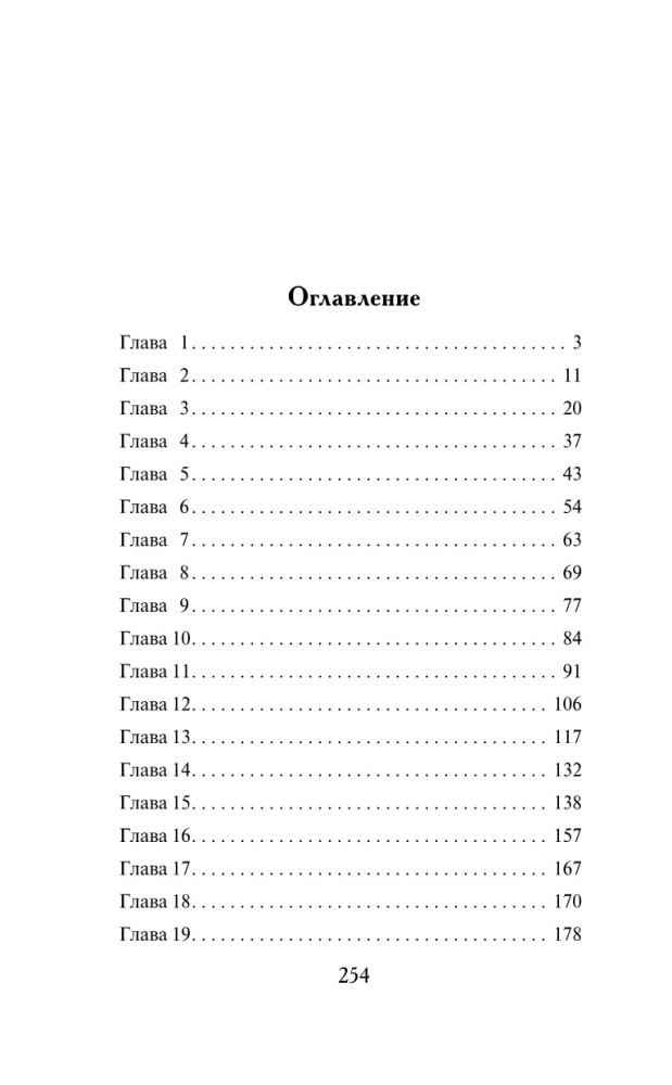 Dilemma debiutantei