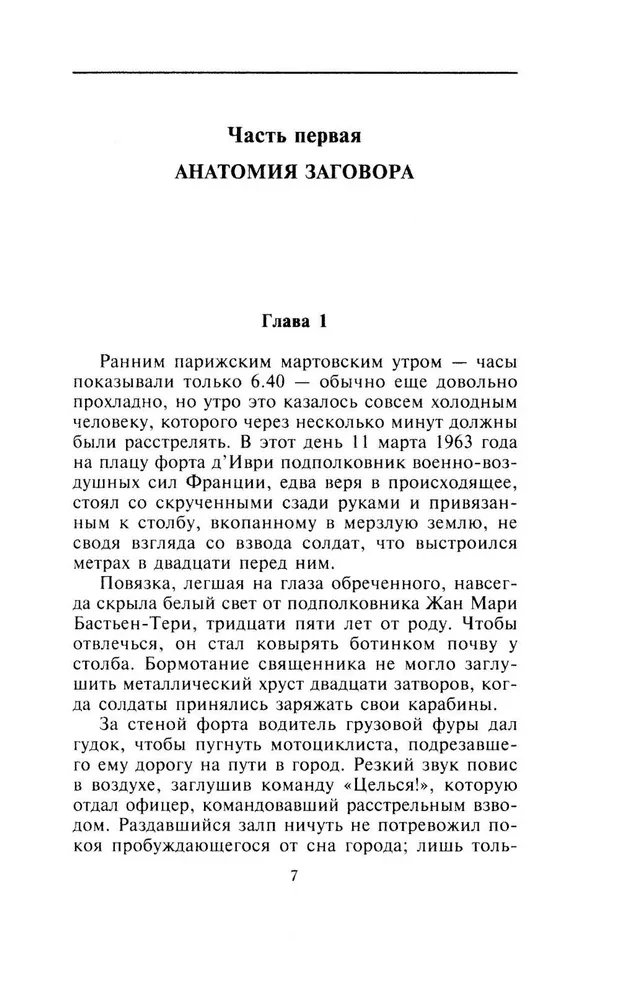 Šakāla diena