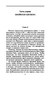 Šakāla diena