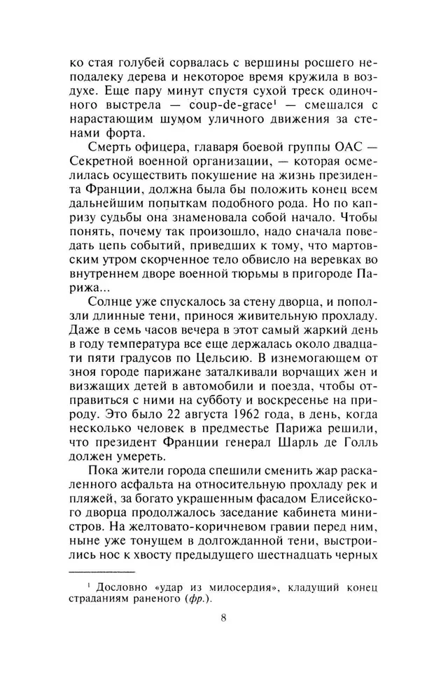 Šakāla diena