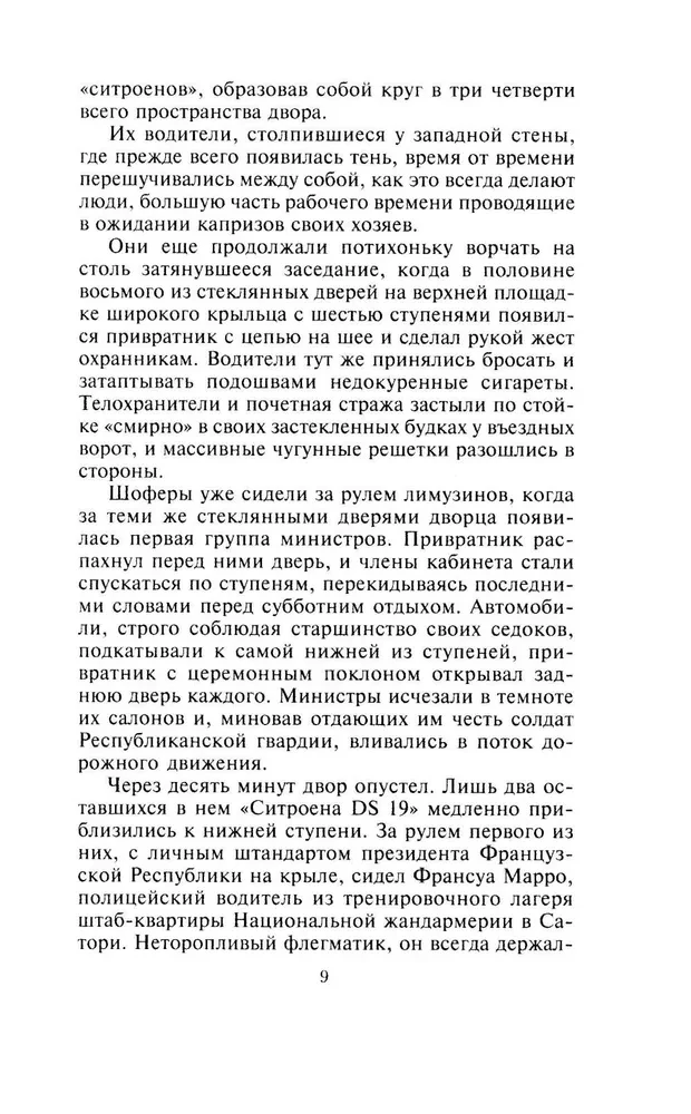 Šakāla diena