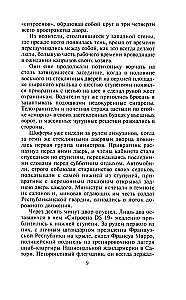 Šakāla diena