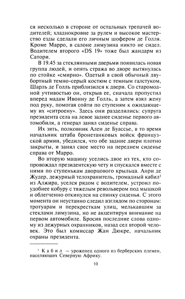 Šakāla diena