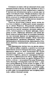 Šakāla diena