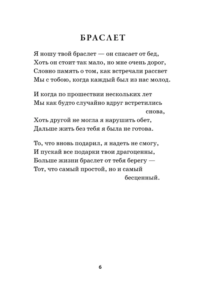 DZEJOLI