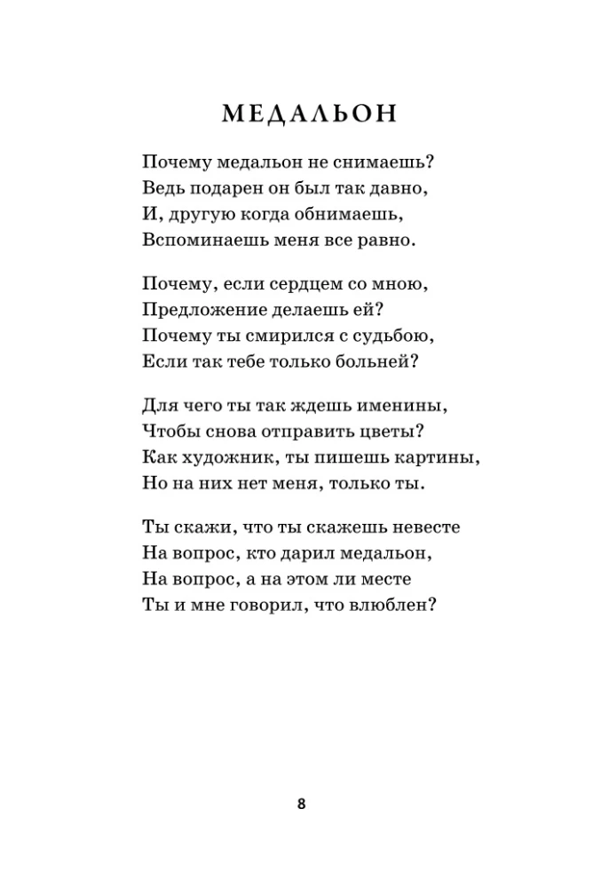 DZEJOLI