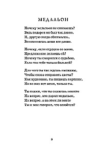 DZEJOLI