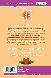 Жестокое лето