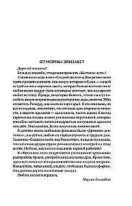 Жестокое лето