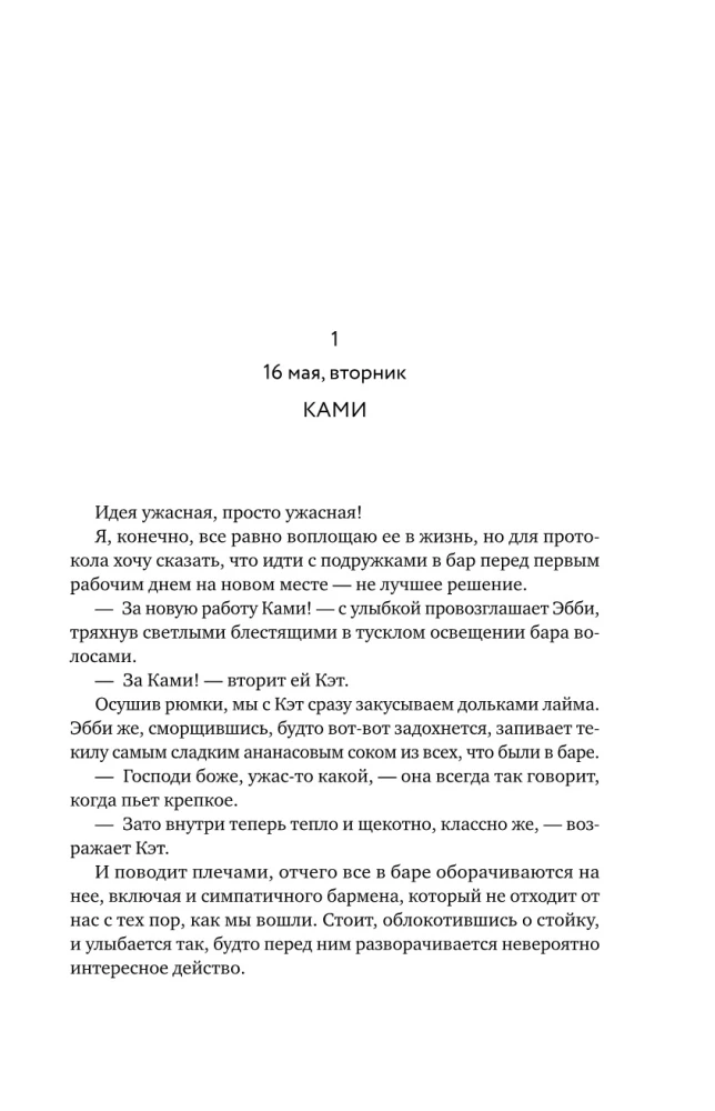 Жестокое лето
