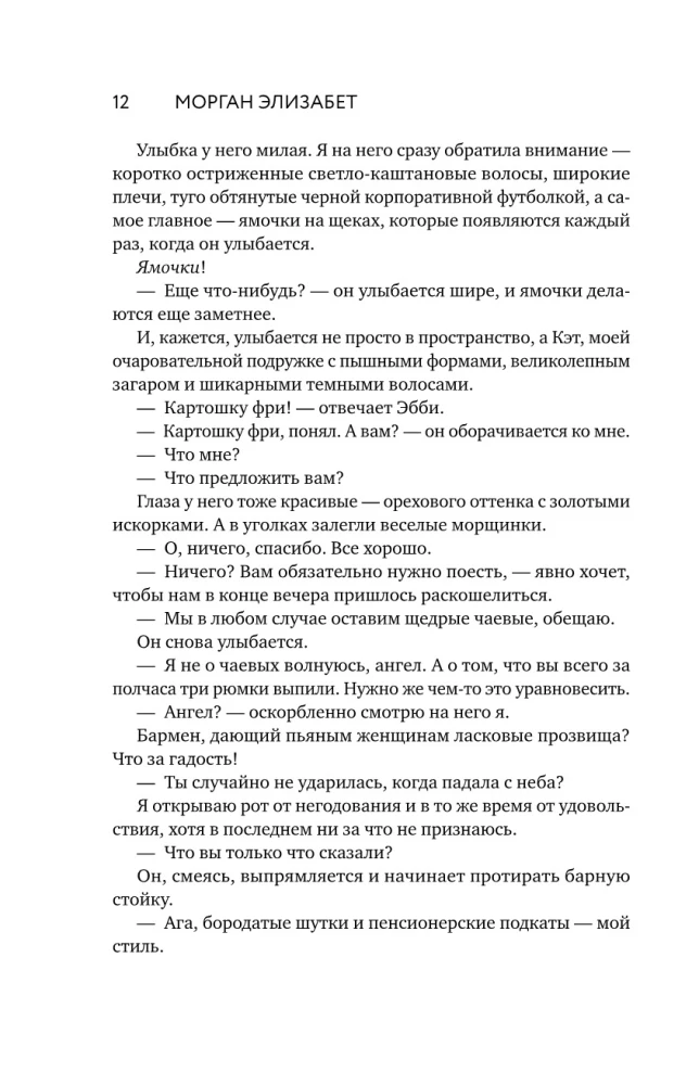 Жестокое лето