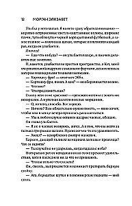 Жестокое лето