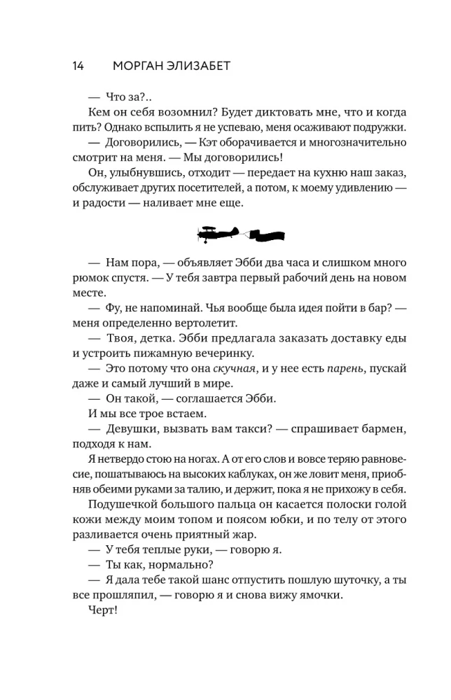 Жестокое лето