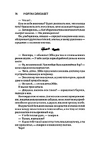 Жестокое лето